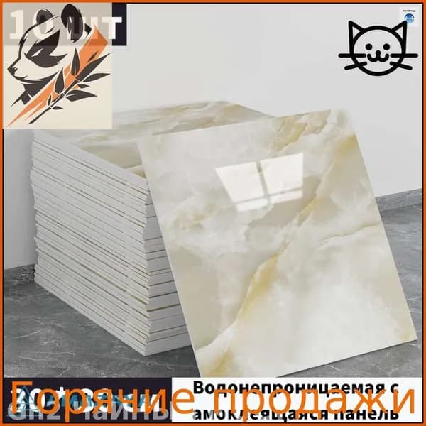 Бестселлер 10 самоклеящихся панелей 30x30 см с фольгой для кухни моющиеся