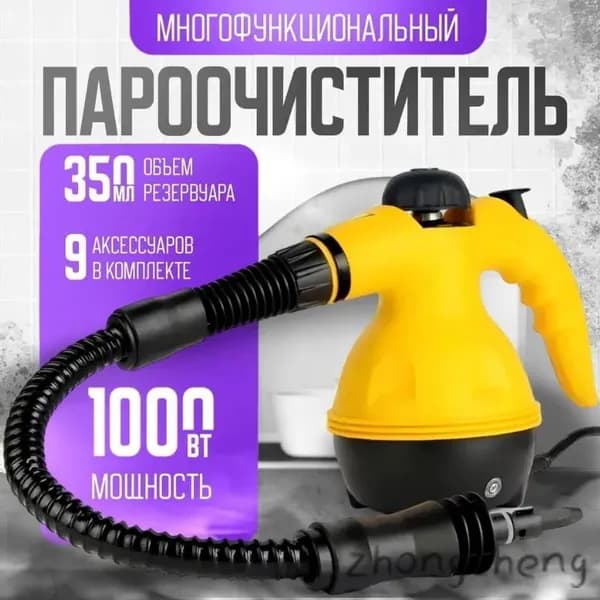 Пароочиститель HP-Steam Cleaner_HP-Steam Cleaner-002 1050 Вт, насадки - 16 шт