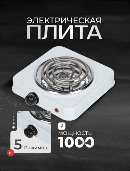 Электрическая настольная плита GL3003, белый, серый металлик