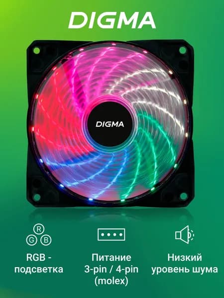 кулер Digma DFAN-FRGB2 120мм