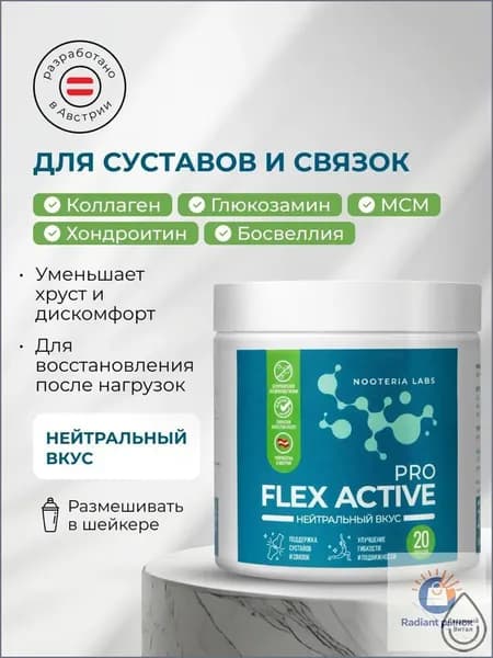Препарат для суставов и связок