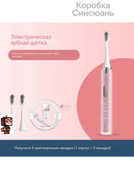 Электрическая зубная щетка
