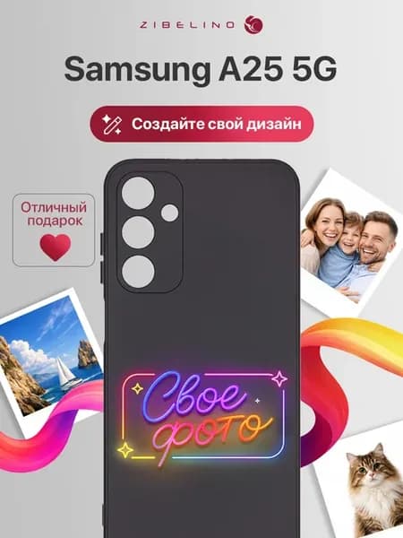 Чехол cо своей фотографией, принтом собственного дизайна