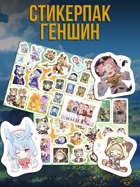 Наклейки