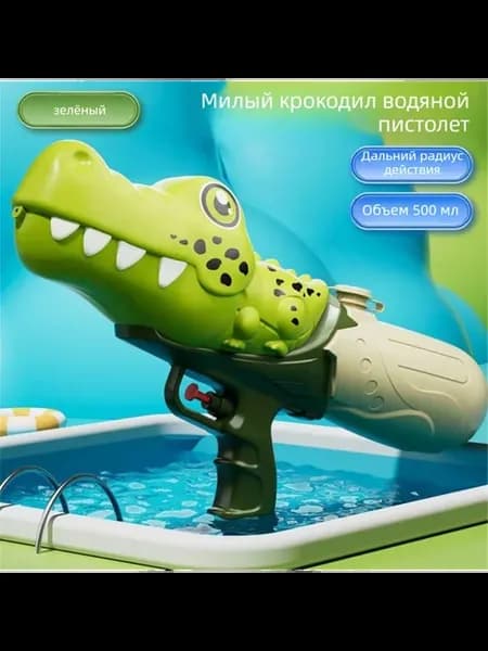 водная игрушка водяной пистолет с ручной подкачкой давления