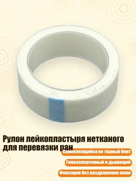 Подтейпник 1см Х 1 см