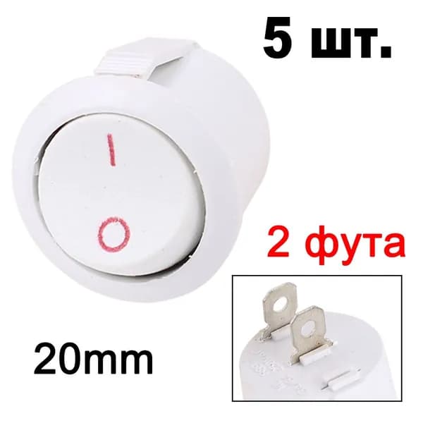 Тумблер выключатель KCD1 20 мм ,ON-OFF ,6A-250B 10A-125B AC, 2-контактный, фиксация,кнопочный мини-переключатель-5 шт. (Белый)
