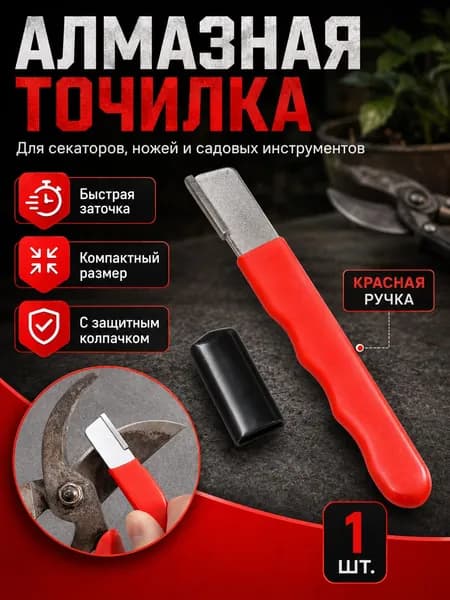 Точилка для ножей, ножниц, 1 предм.