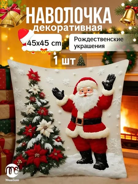 montions Наволочка 45x45 см 1 шт лён, кремовый, оливковый 3d-эффект