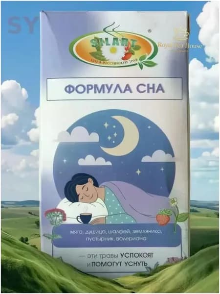 Чай для сна, Формула сна, успокаивающий / чай крепкий сон, перед сном, успокоительный, расслабляющий, с валерианой и пустырником, без кофеина