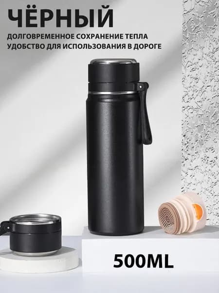 Термокружка, 1 л