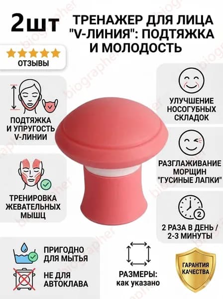 Небольшое устройство для массажа лица с V-образным вырезом и тренажер для мышц лица, 2 шт.