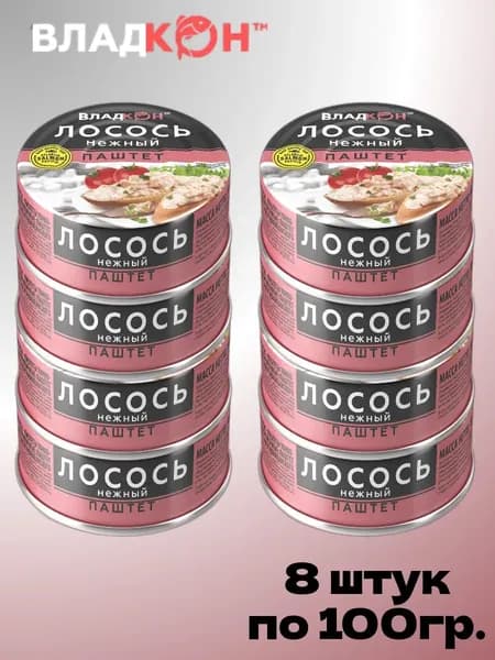 Паштет из лосося, 8 шт по 100 г