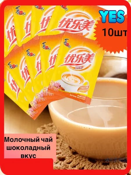 Растворимый напиток