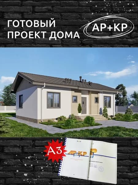 Проект Rg6410 - Одноэтажный дом с тремя спальнями (78 м2, 9м x12м)