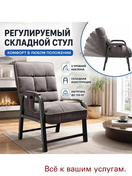 Кресло , 44х51х95 см
