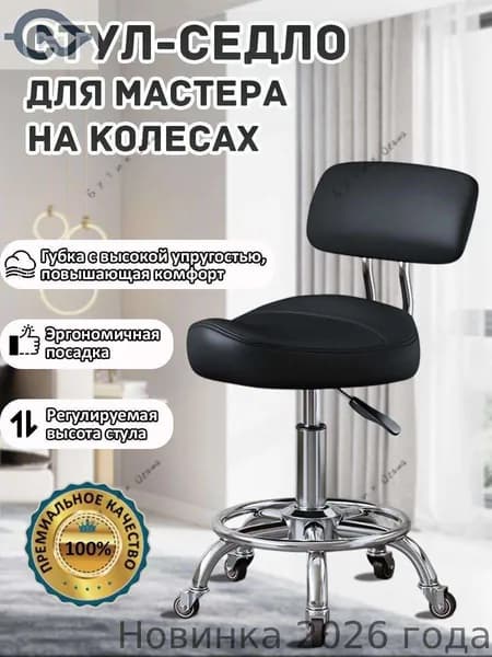Ортопедический стул, Искусственная кожа, черный, серебристый