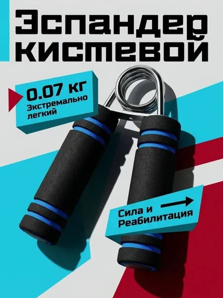 Эспандер , 1 шт, 11 кг