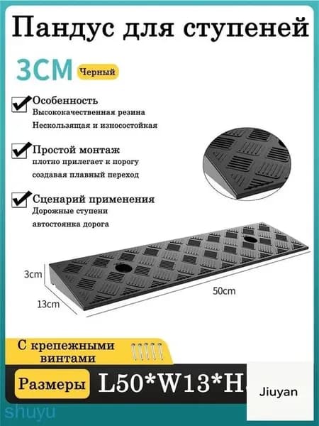 Бордюрный пандус,Съезд с бордюра,3*13*50