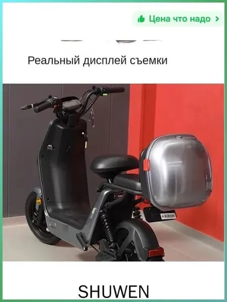 Электровелосипед
