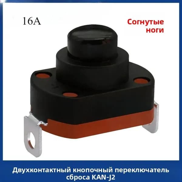 Подходит для ключевого выключателя фена KAN-J2