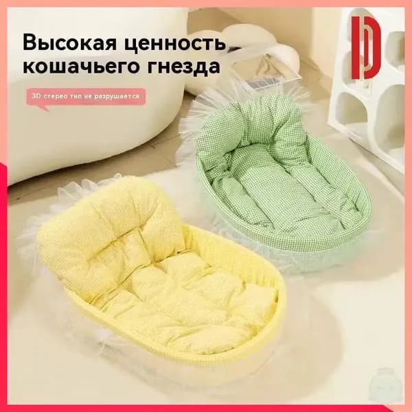 Гнездо для животных zx