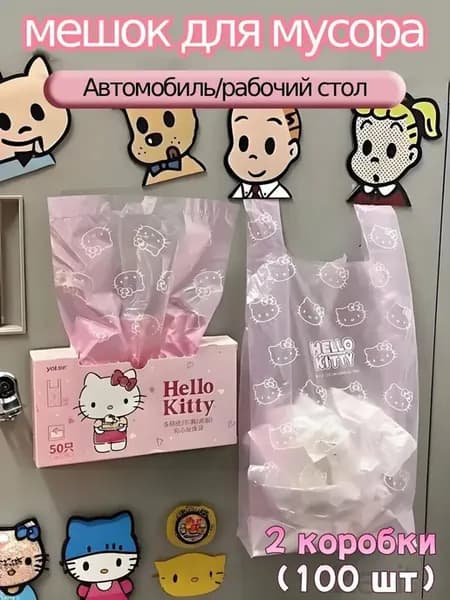 Мешок для мусора Hello Kitty пластиковый 100шт
