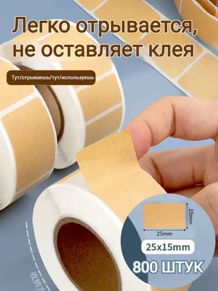 Стикеры