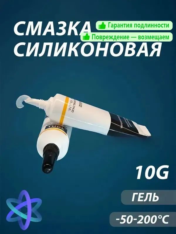 Смазка силиконовая -гель для моек высокого давления кёрхер К3 К4 К5 К6 К7, 2 шт