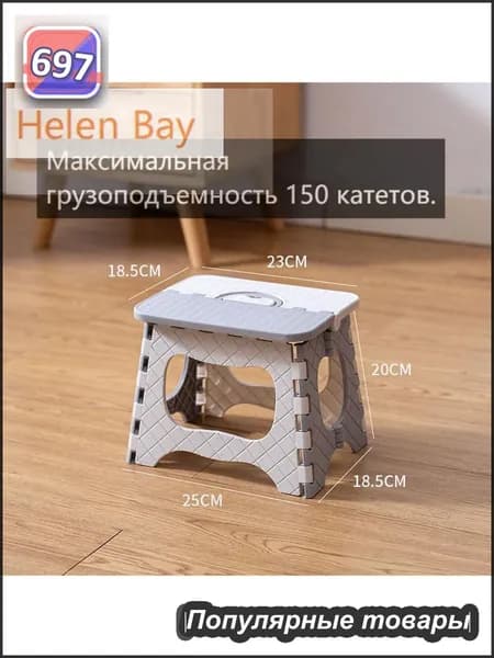Подставка под ноги, 18.5х23х20 см