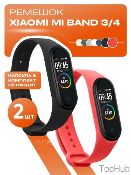 Комплект 2 шт: ремешок Mi Band 4 / Mi Band 3 ( Ми Бенд 4 / 3 ) + 2 дополнительные кнопки, черный и красный, Cavolo