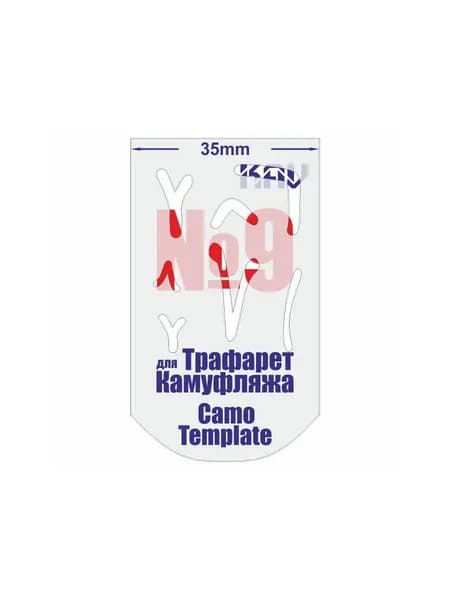 Трафарет для камуфляжа №9 KAV CT 009