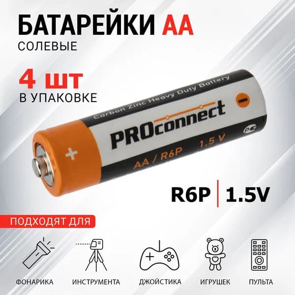 Батарейки аа солевые PROconnect пальчиковые 4 шт