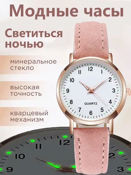 Часы наручные Кварцевые