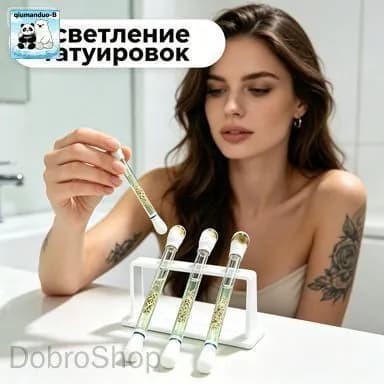 Осветление татуировок портативное средство для удаления тату дома 25 шт