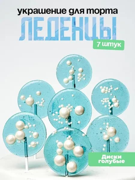 Украшения для торта фигурные