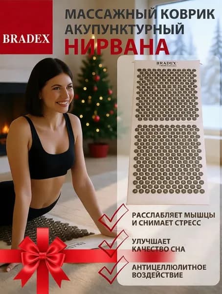 Аппликатор кузнецова коврик для спины большой массажный игольчатый Нирвана 130х48х2 см, бежевый