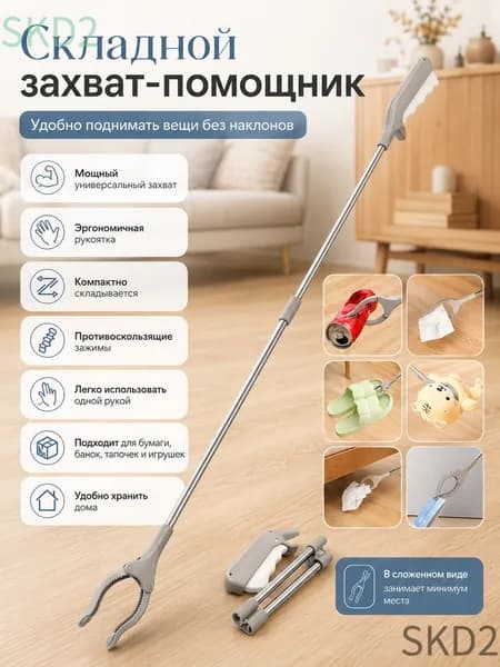 Длинный мусорный захват из нержавеющей стали: для дома, без наклонов