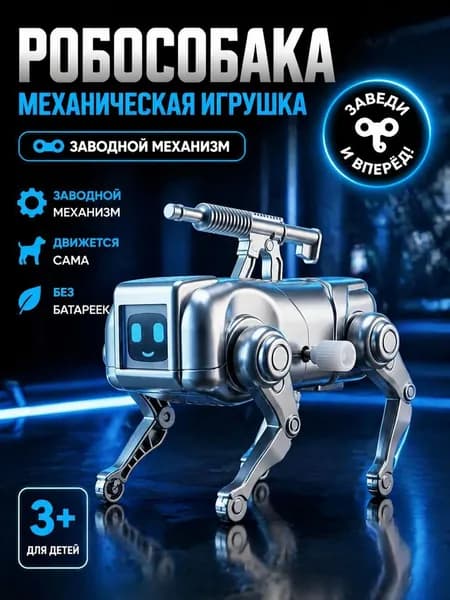 Маленькая игрушечная собака-машинка, настольная витрина, подарок для мальчика, Заводная игрушка