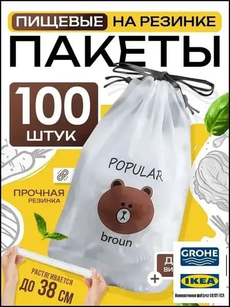 Упаковочный пакет 100 шт белый