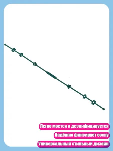 Силиконовый клипс для пустышки, легко чистить, для детей 0-3 лет, темно - зеленый