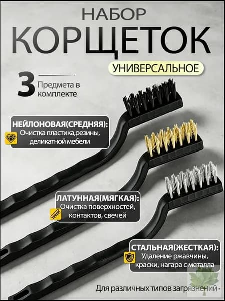 Корщетка 170