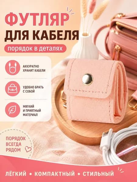 Кофр для хранения вещей, 24.3 см х 4.6 см , 1 шт