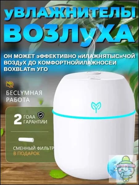 Увлажнитель воздуха JSQG-001, зеркальный