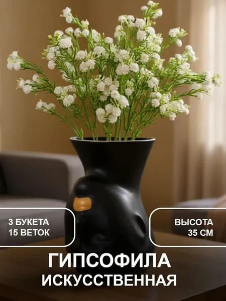 Кладбищенские искусственные цветы