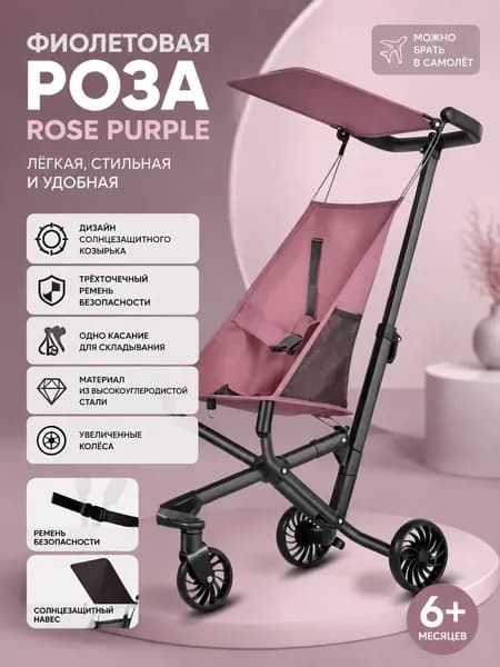 Компактная коляска, складывающаяся одним нажатием кнопки.