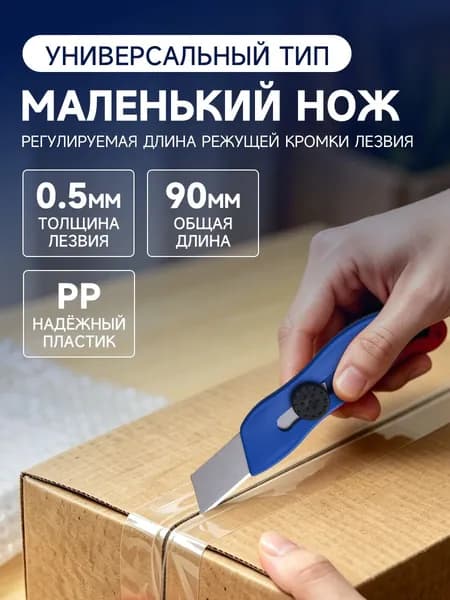 Канцелярский нож, нержавеющее лезвие, автофиксатор, металлическая