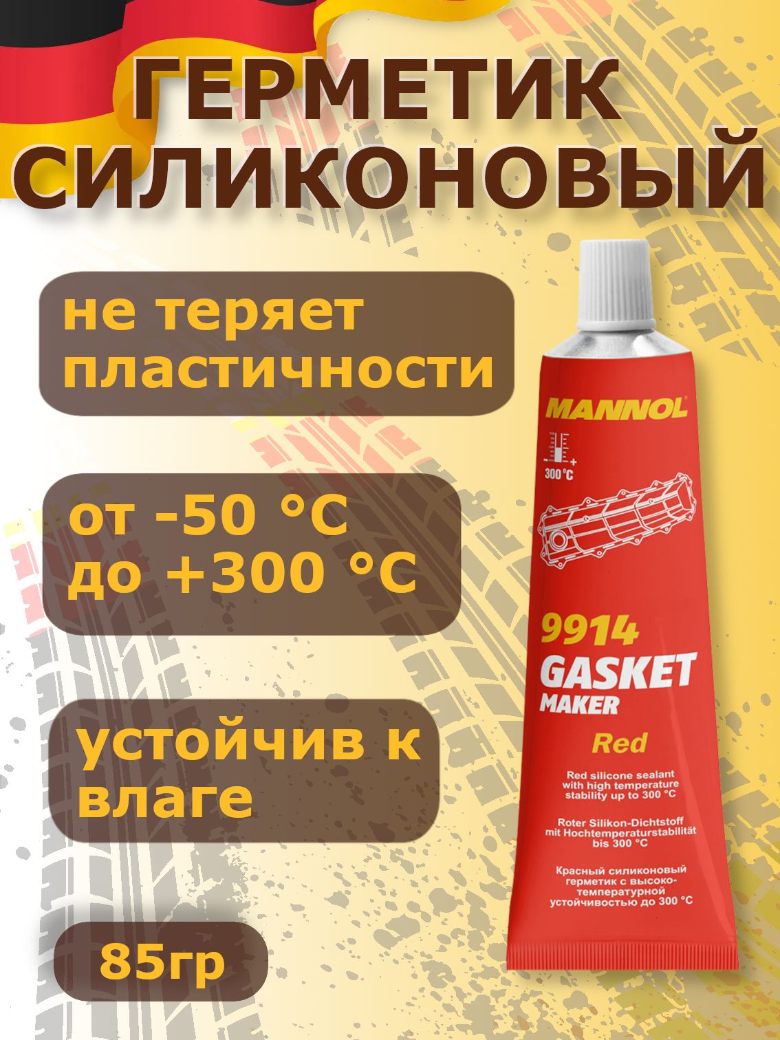 MANNOL 9914 Красный силиконовый герметик (от -50 С до +300 С) 85гр