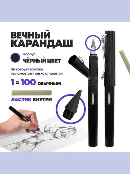 Вечный простой карандаш с ластиком, черный корпус, MC-Basir