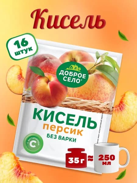 Кисель Персиковый с витамином С 35гр. по 16 шт.